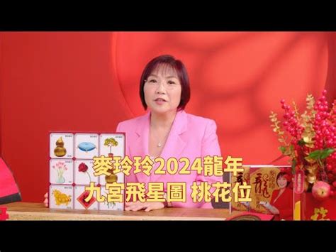 桃花位 房間|2024桃花位方向｜6大催旺桃花方法：擺設放什麼最好